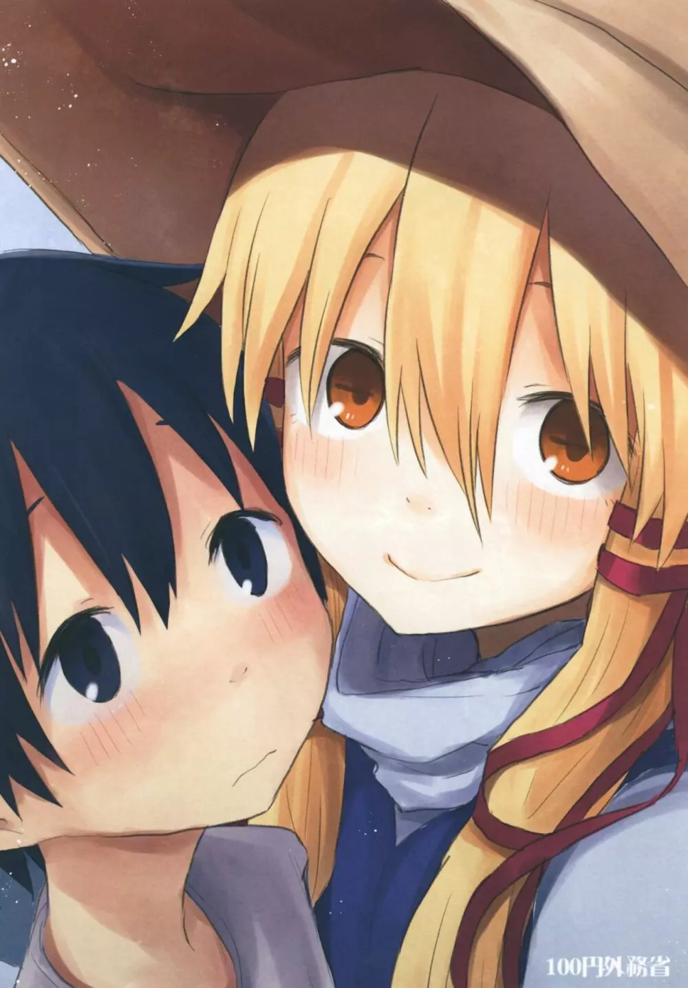 すわ姉ちゃんが近いっ!! すわショタ番外編10 Page.30
