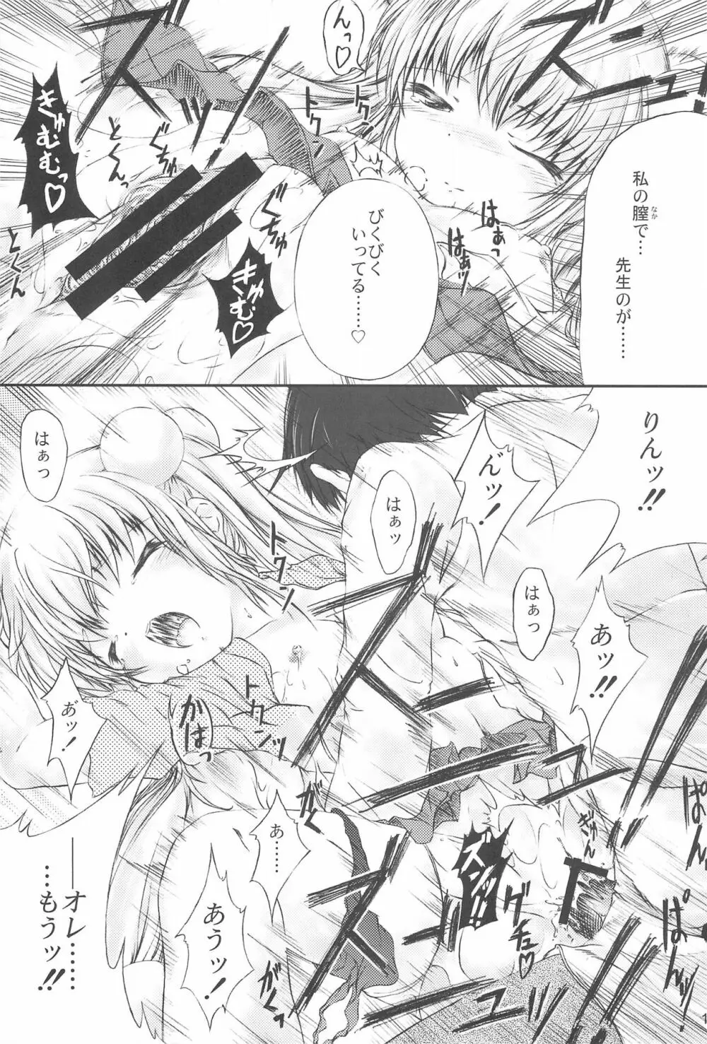 みらいのじかん Page.15