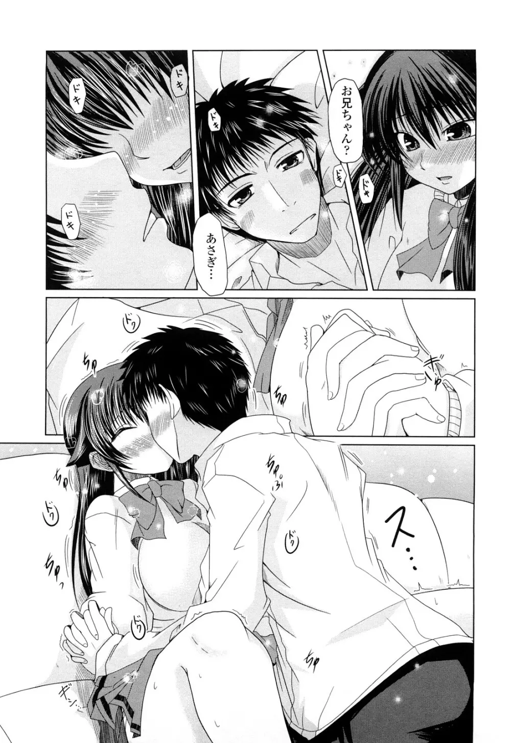 兄＋妹＝LOVE？ Page.36