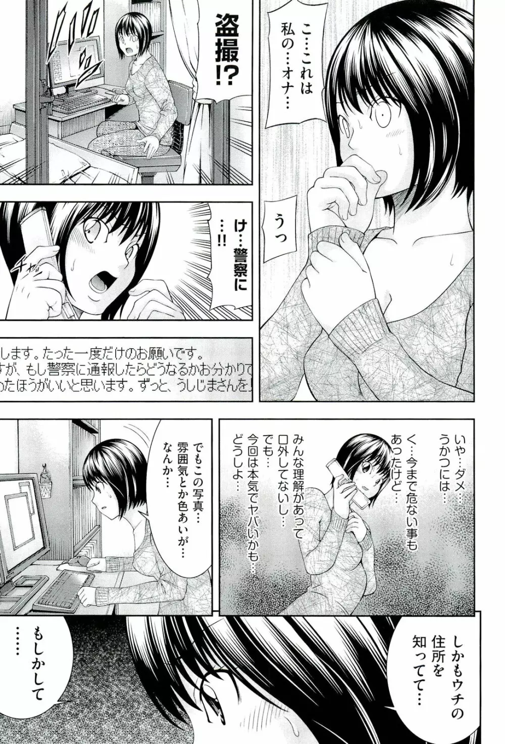 うしじまいい肉 Page.124