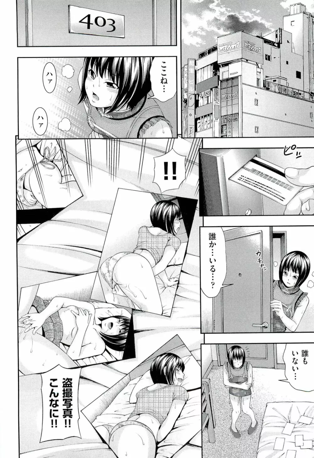 うしじまいい肉 Page.129