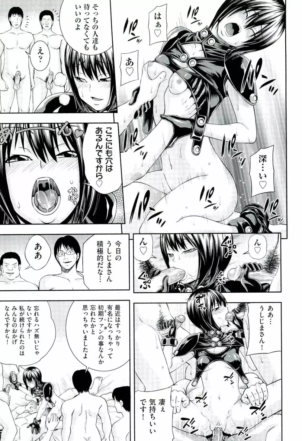 うしじまいい肉 Page.172