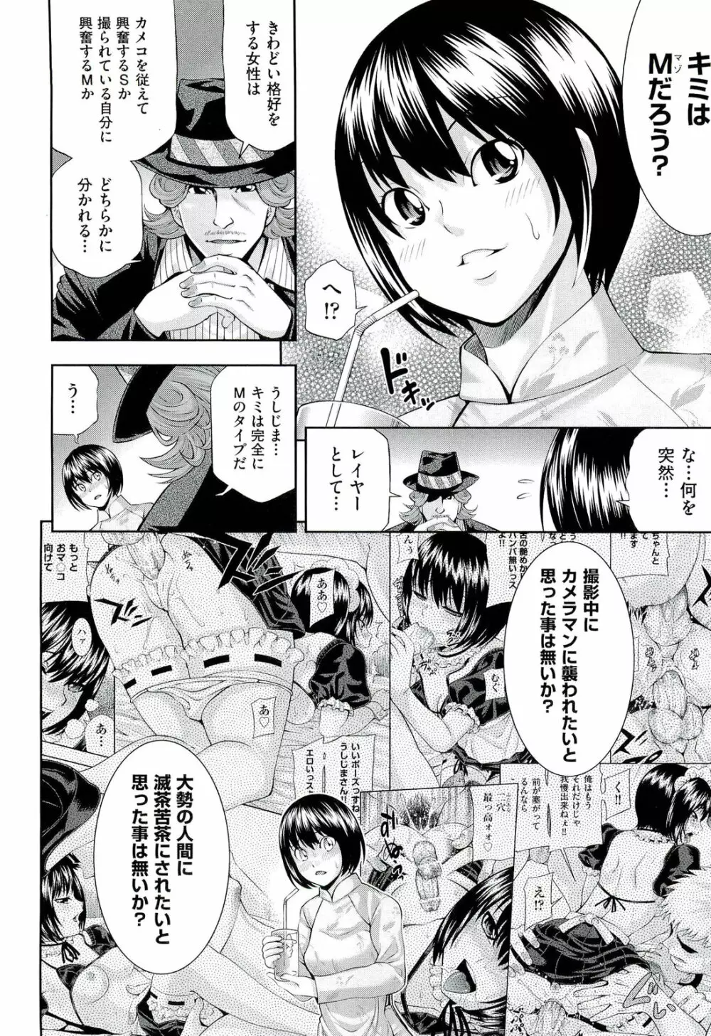 うしじまいい肉 Page.31