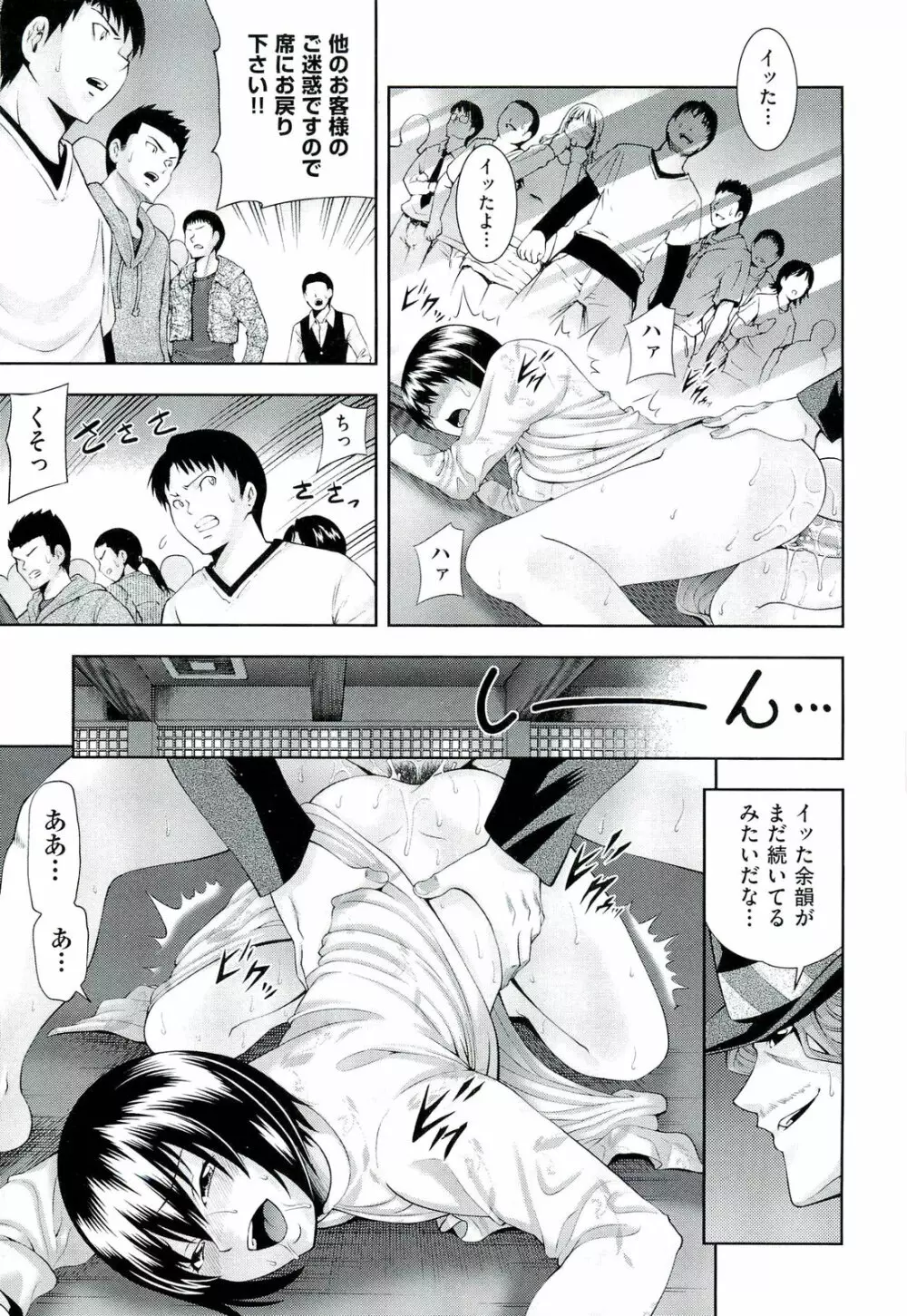 うしじまいい肉 Page.50