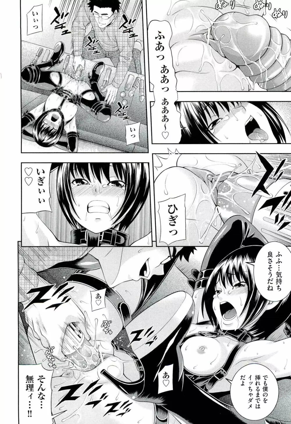 うしじまいい肉 Page.57