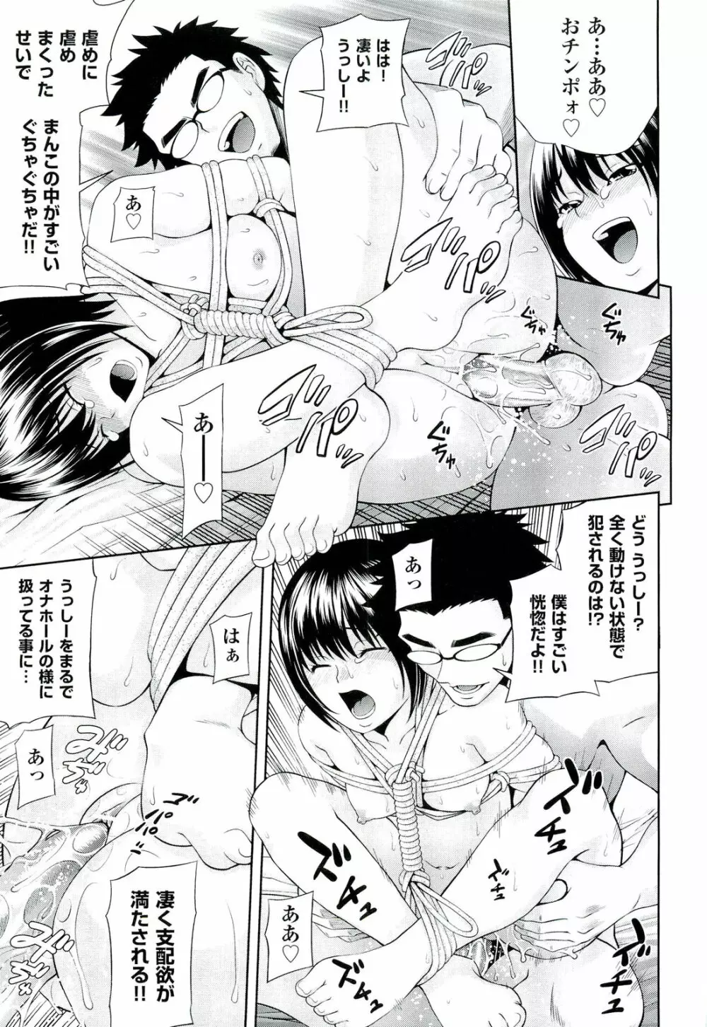 うしじまいい肉 Page.64