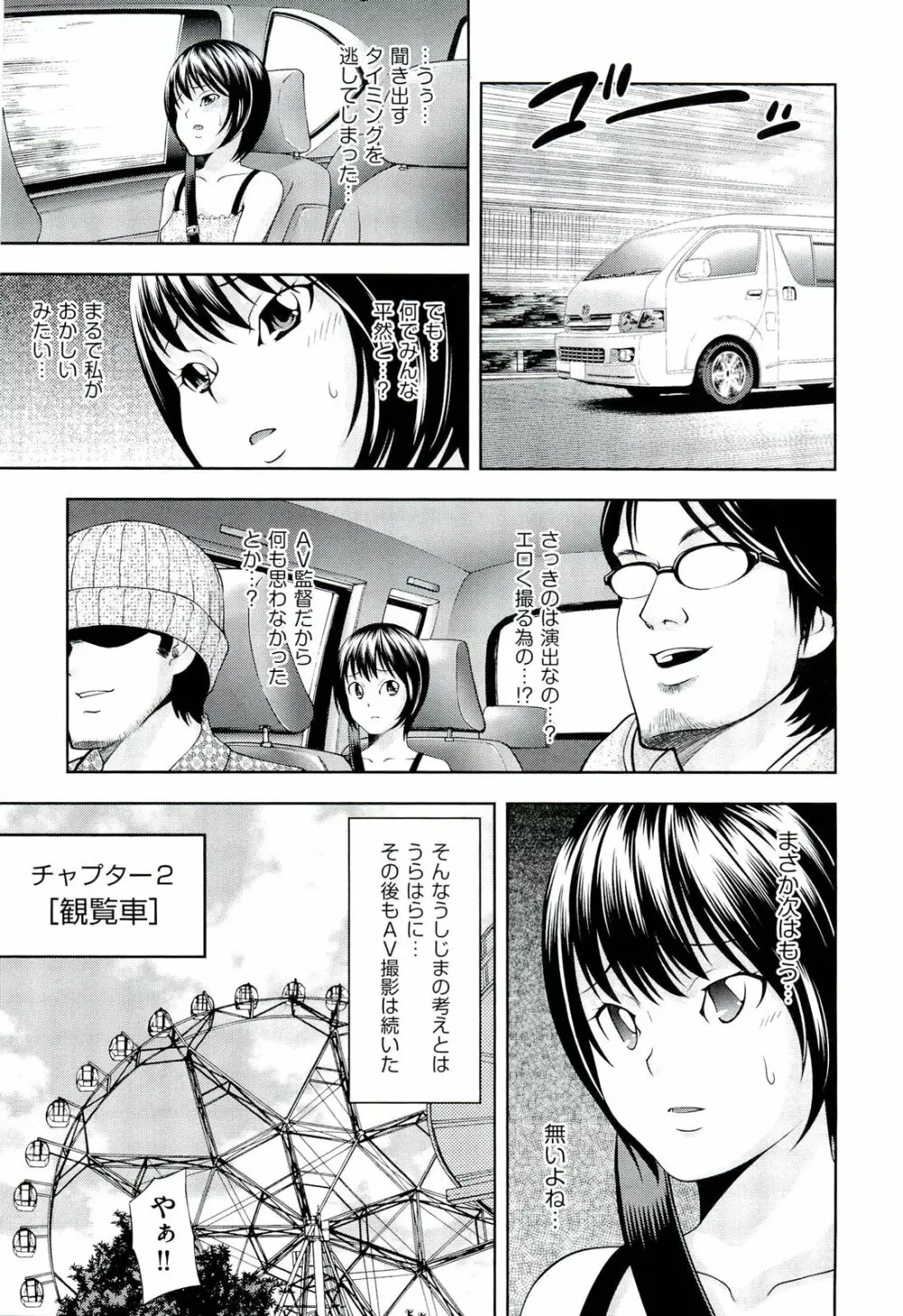 うしじまいい肉 Page.88