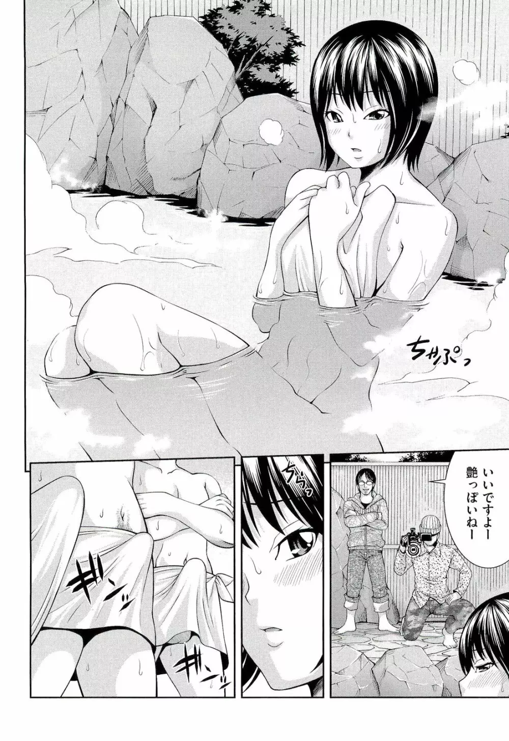 うしじまいい肉 Page.99