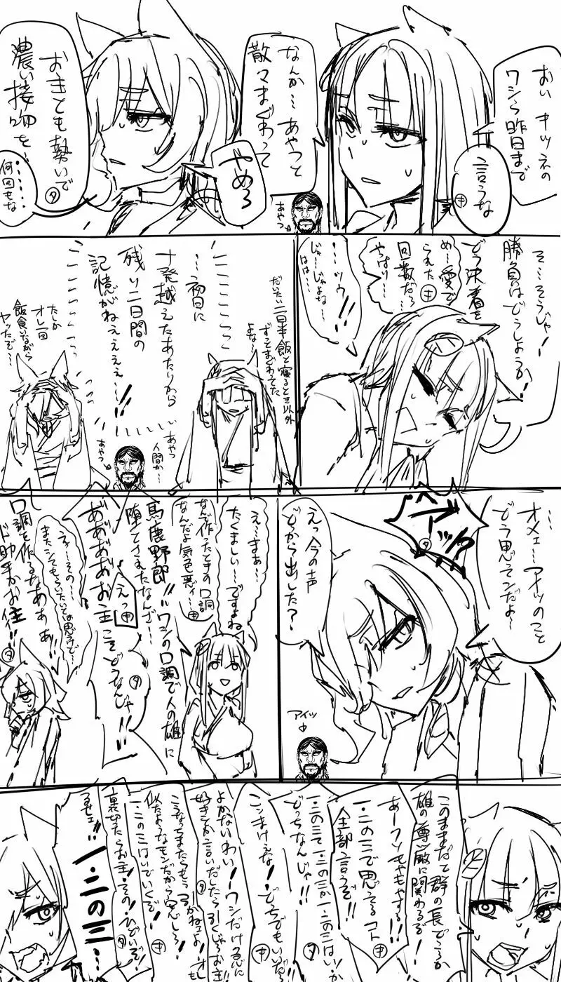 日本昔クソ話1～3+α Page.12