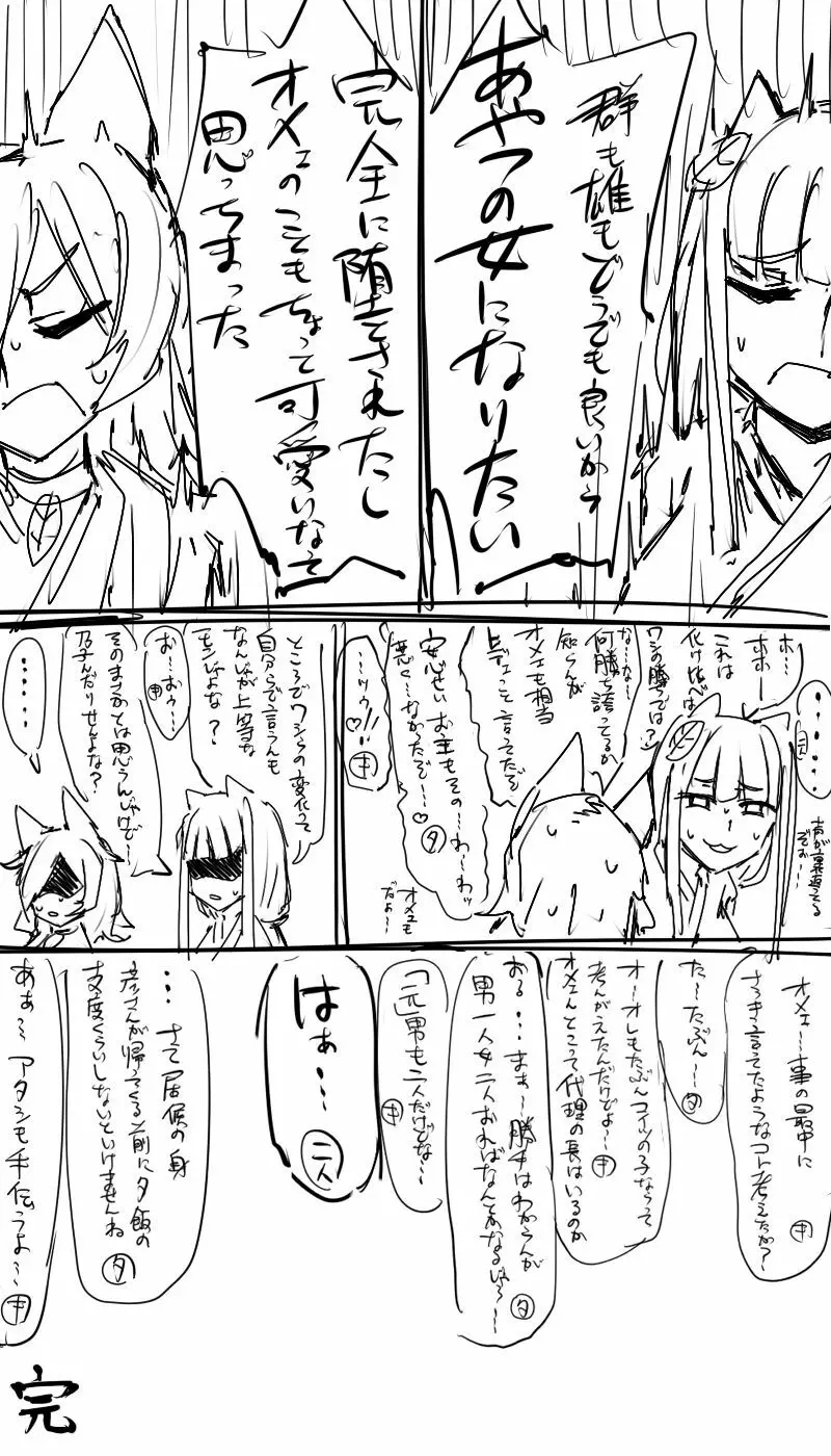 日本昔クソ話1～3+α Page.13