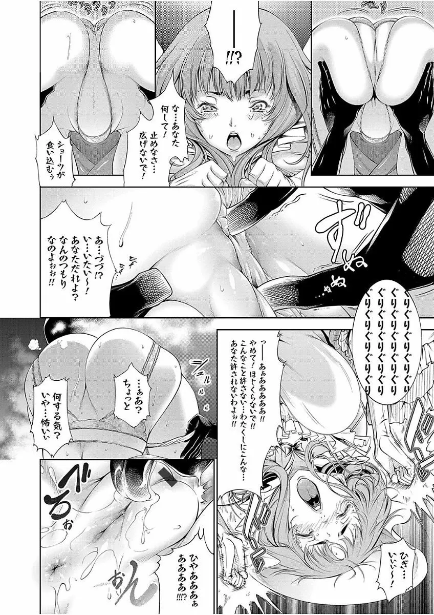 コミックグレープ Vol.51 Page.100