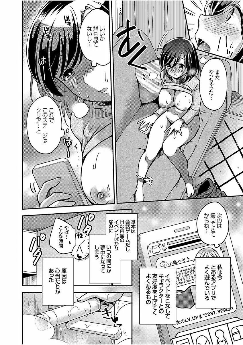 コミックグレープ Vol.51 Page.28