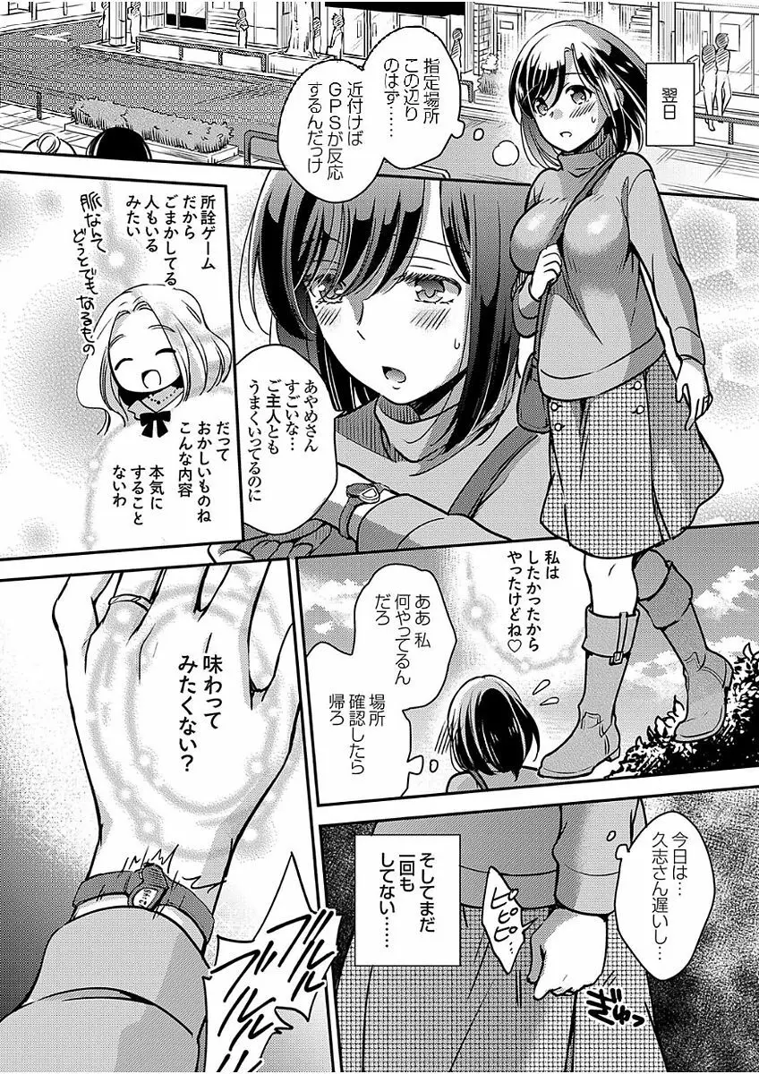 コミックグレープ Vol.51 Page.34