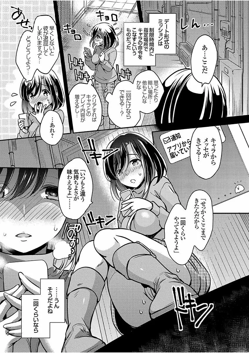 コミックグレープ Vol.51 Page.35