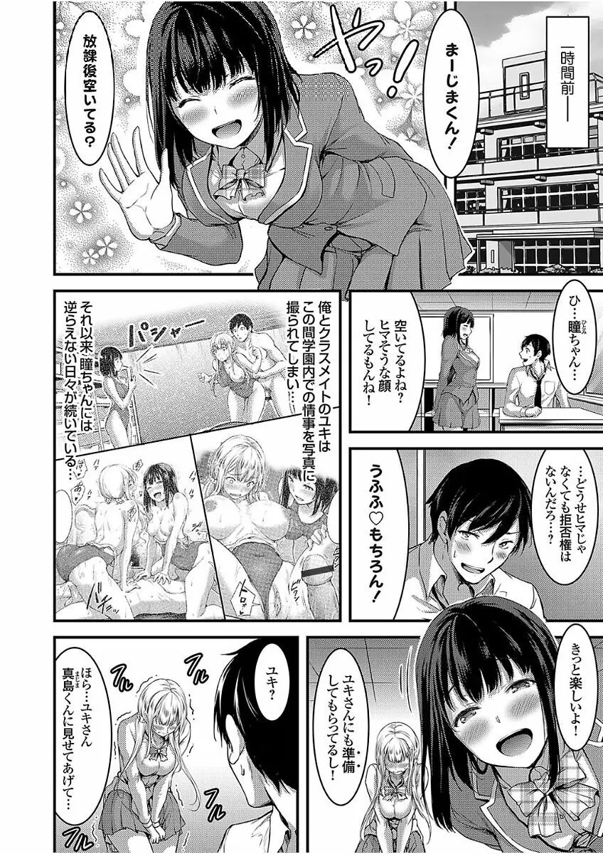 コミックグレープ Vol.51 Page.50