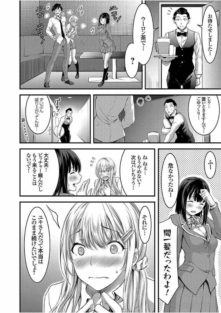 コミックグレープ Vol.51 Page.60