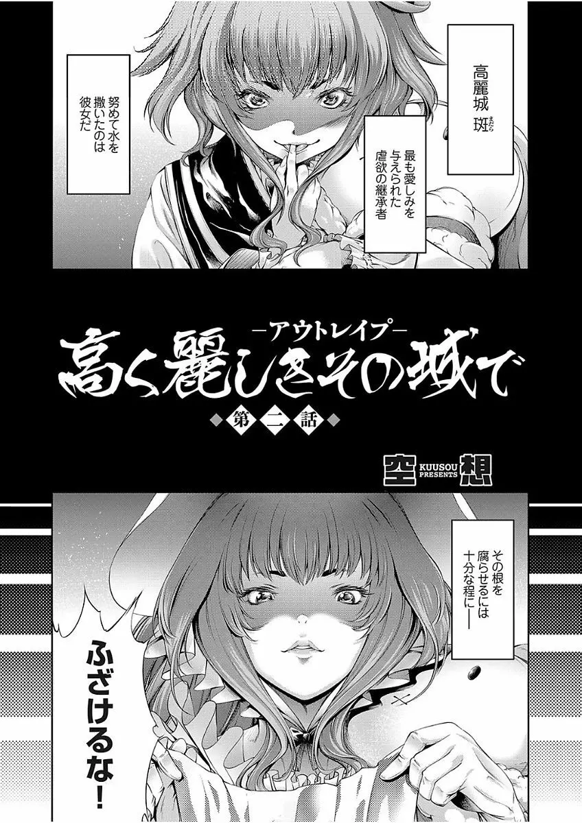 コミックグレープ Vol.51 Page.94