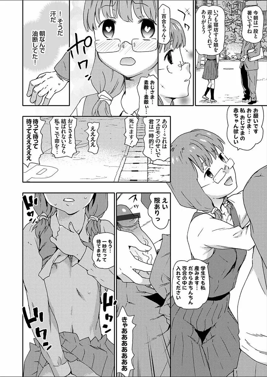 コミックグレープ Vol.52 Page.92