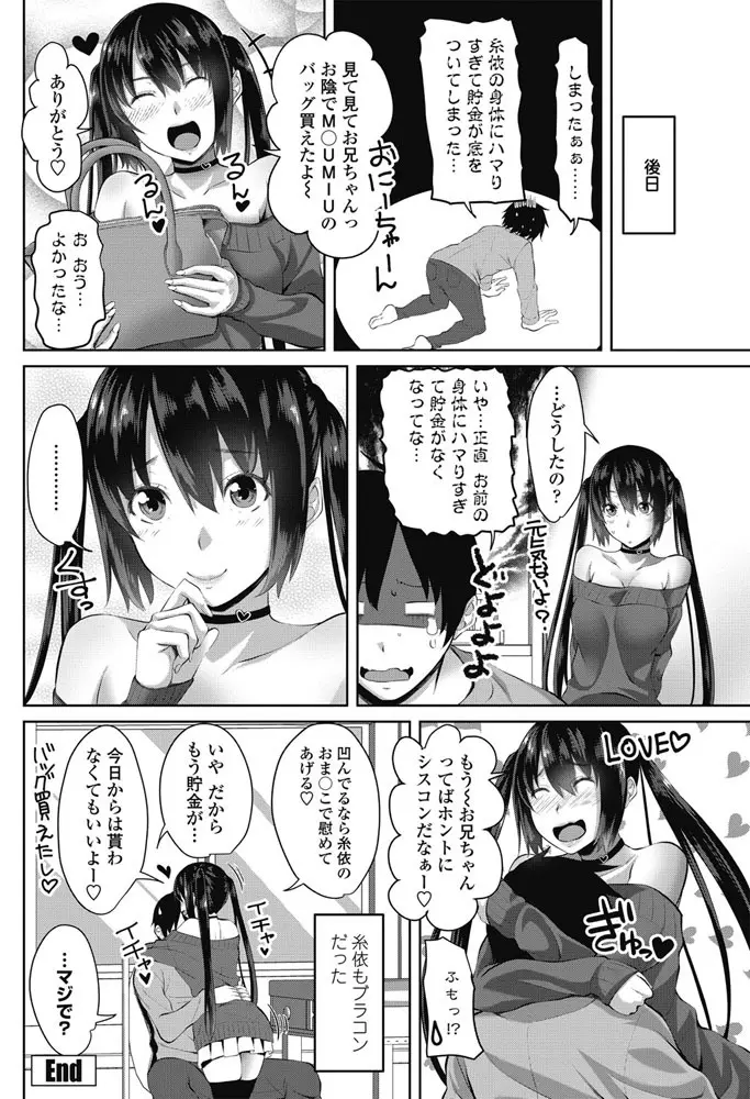 COMIC ペンギンクラブ 2018年3月号 Page.119