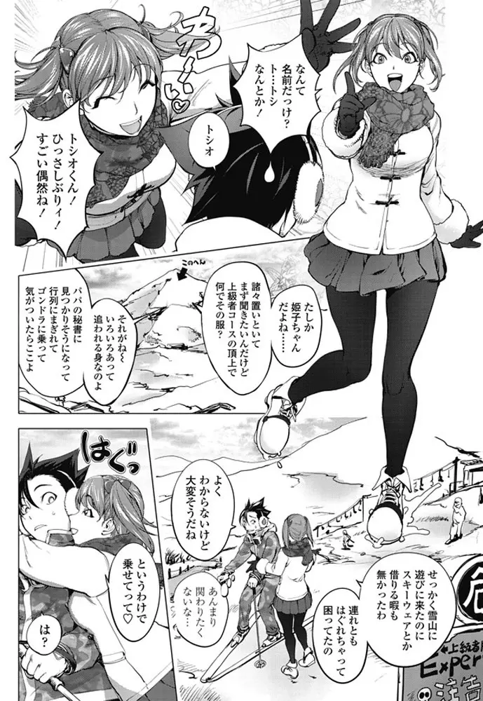 COMIC ペンギンクラブ 2018年3月号 Page.123