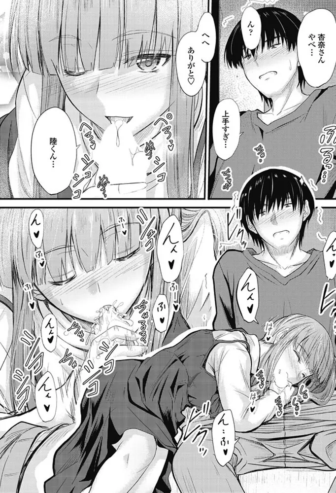 COMIC ペンギンクラブ 2018年3月号 Page.148