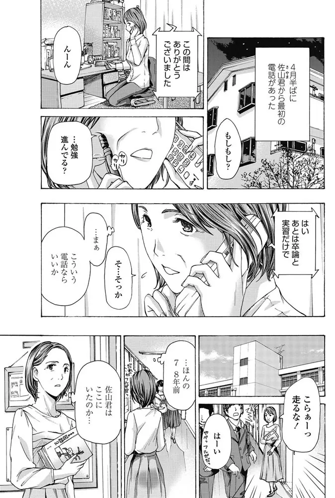 COMIC ペンギンクラブ 2018年3月号 Page.162