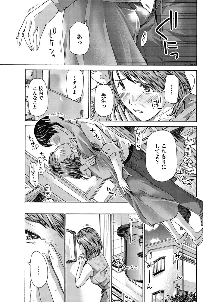 COMIC ペンギンクラブ 2018年3月号 Page.172