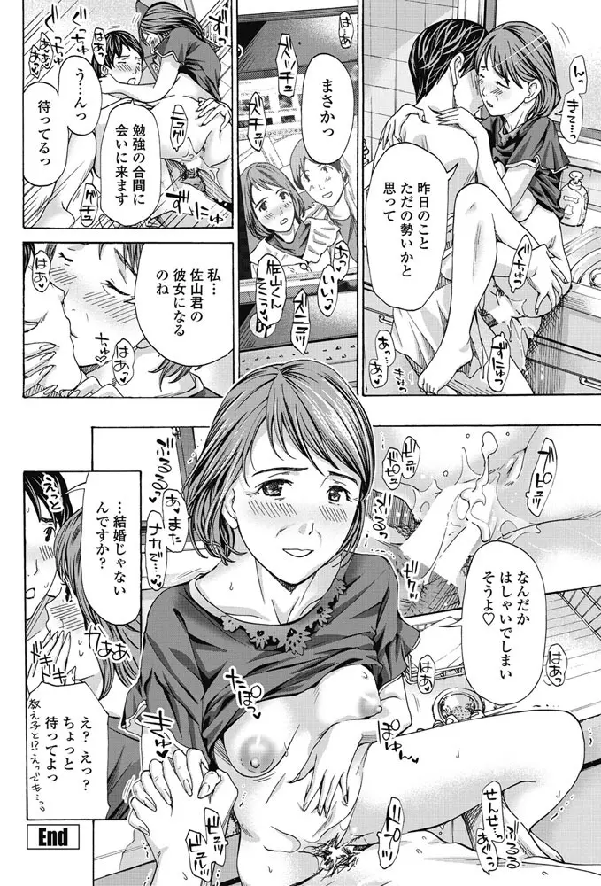 COMIC ペンギンクラブ 2018年3月号 Page.179