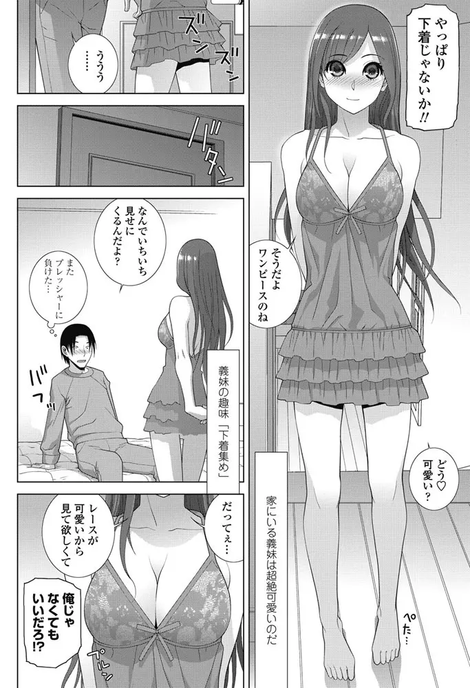 COMIC ペンギンクラブ 2018年3月号 Page.183