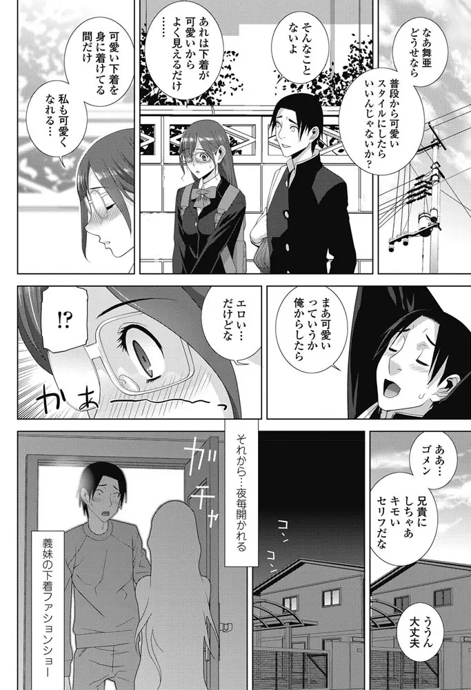 COMIC ペンギンクラブ 2018年3月号 Page.185