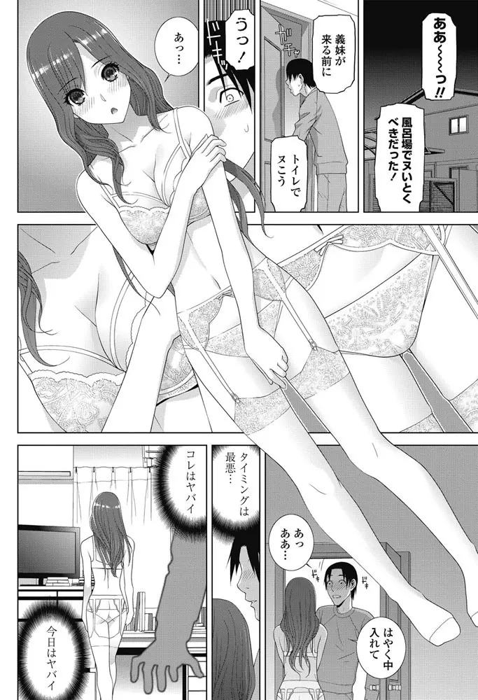 COMIC ペンギンクラブ 2018年3月号 Page.187