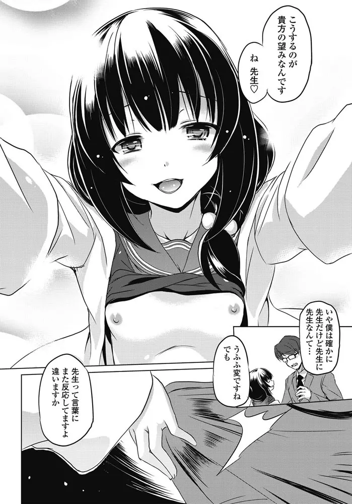 COMIC ペンギンクラブ 2018年3月号 Page.233