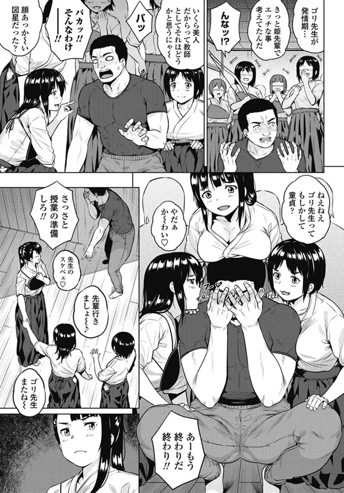 COMIC ペンギンクラブ 2018年3月号 Page.252