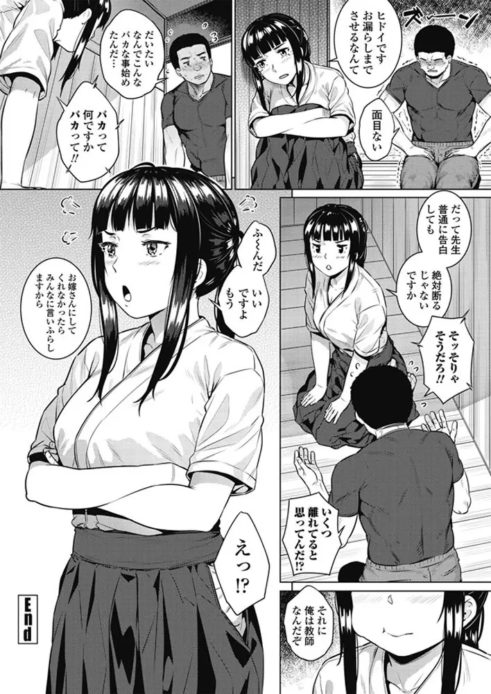 COMIC ペンギンクラブ 2018年3月号 Page.267