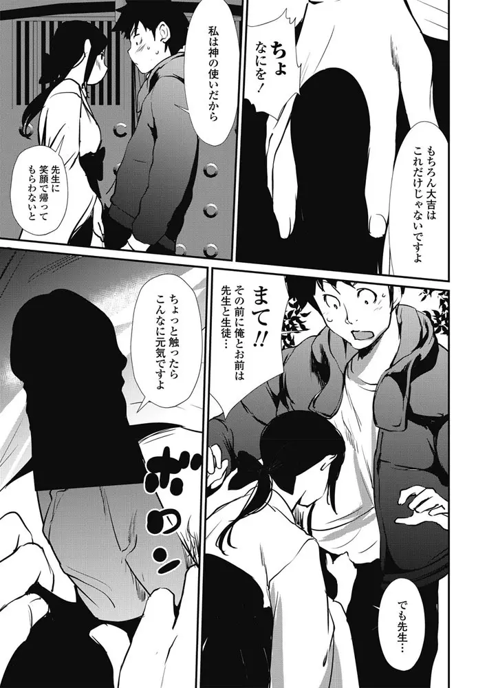 COMIC ペンギンクラブ 2018年3月号 Page.64