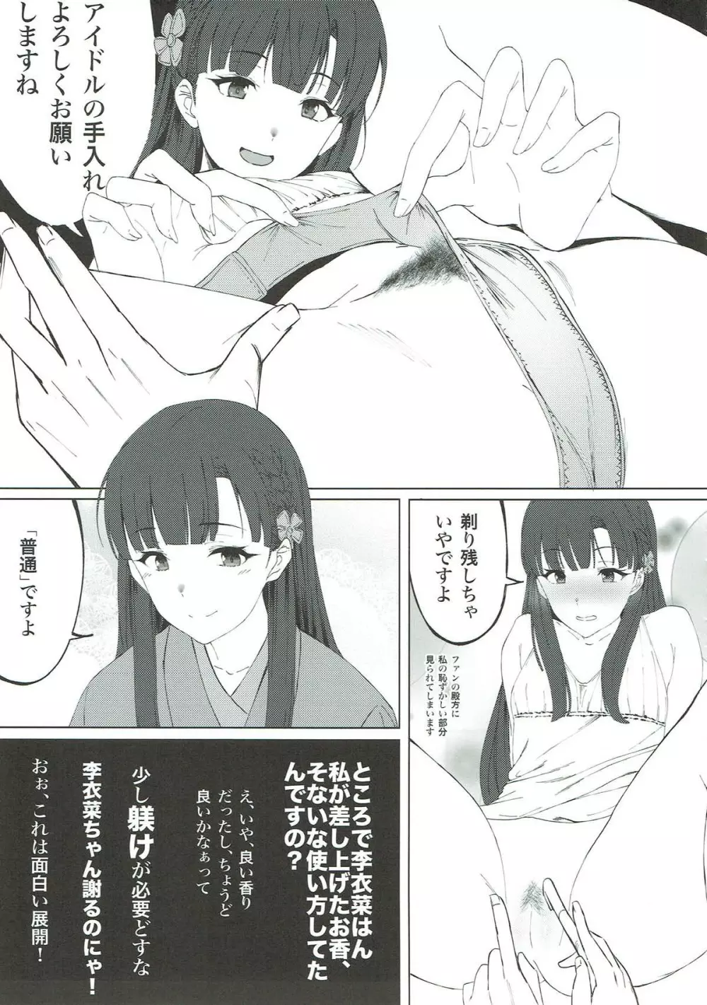 小早川紗枝のちんコキちん Page.15