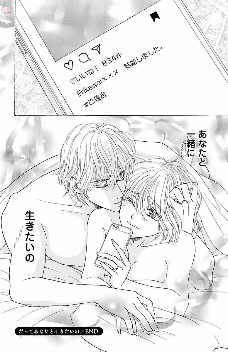 黒上司の飴と鞭 Page.142