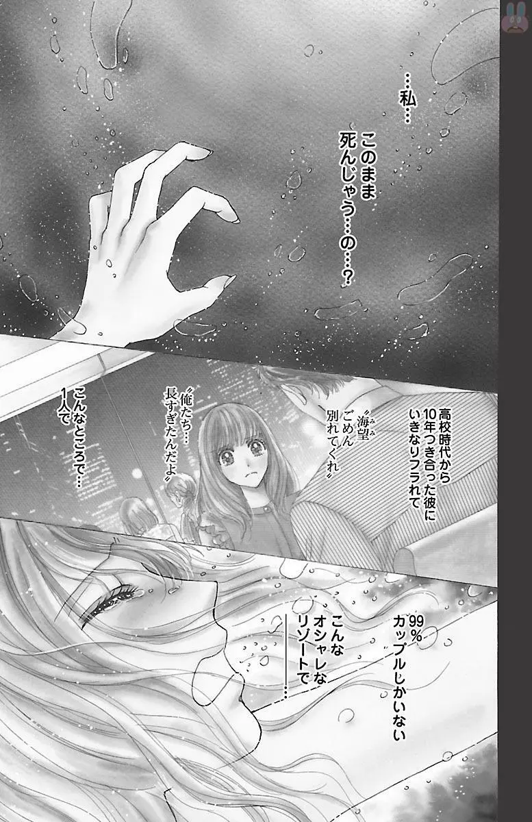黒上司の飴と鞭 Page.143