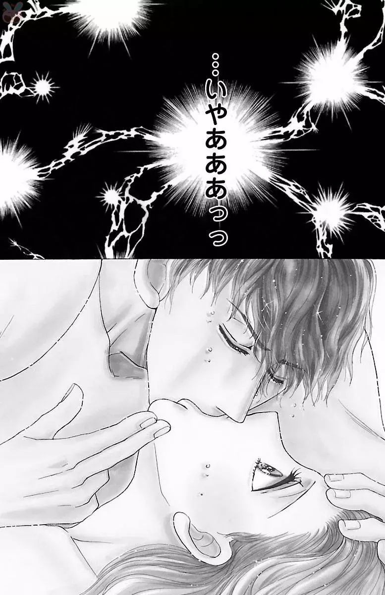 黒上司の飴と鞭 Page.146
