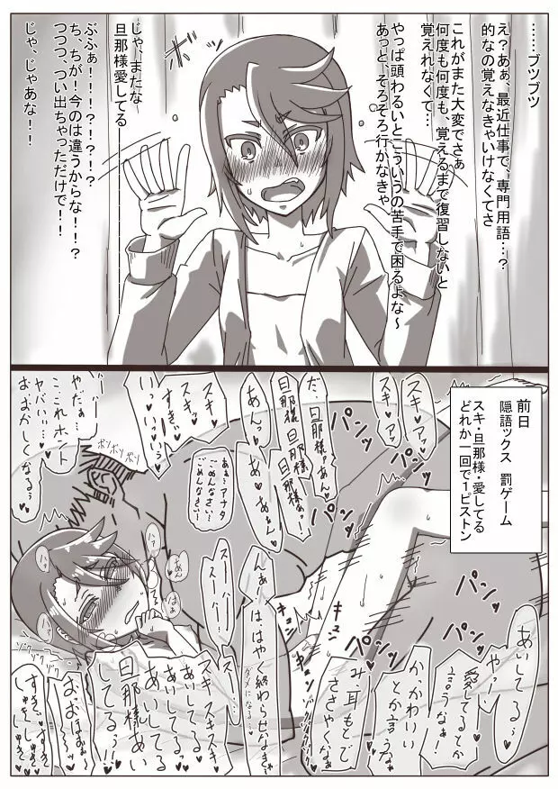 人妻 Page.36