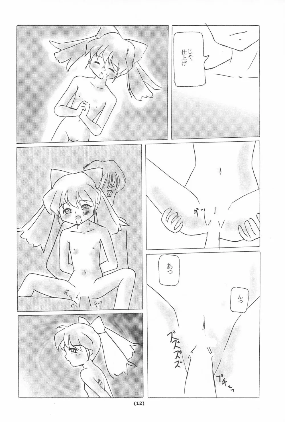 薬系 Page.14