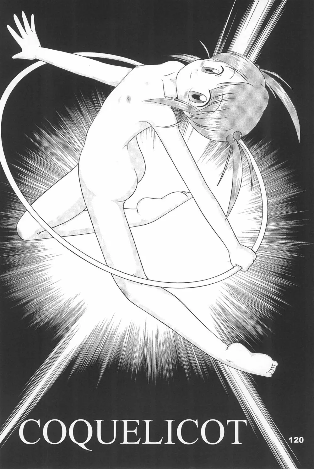 よねまる アーカイブ 2 ~きっとまた逢えるよ~ Page.120