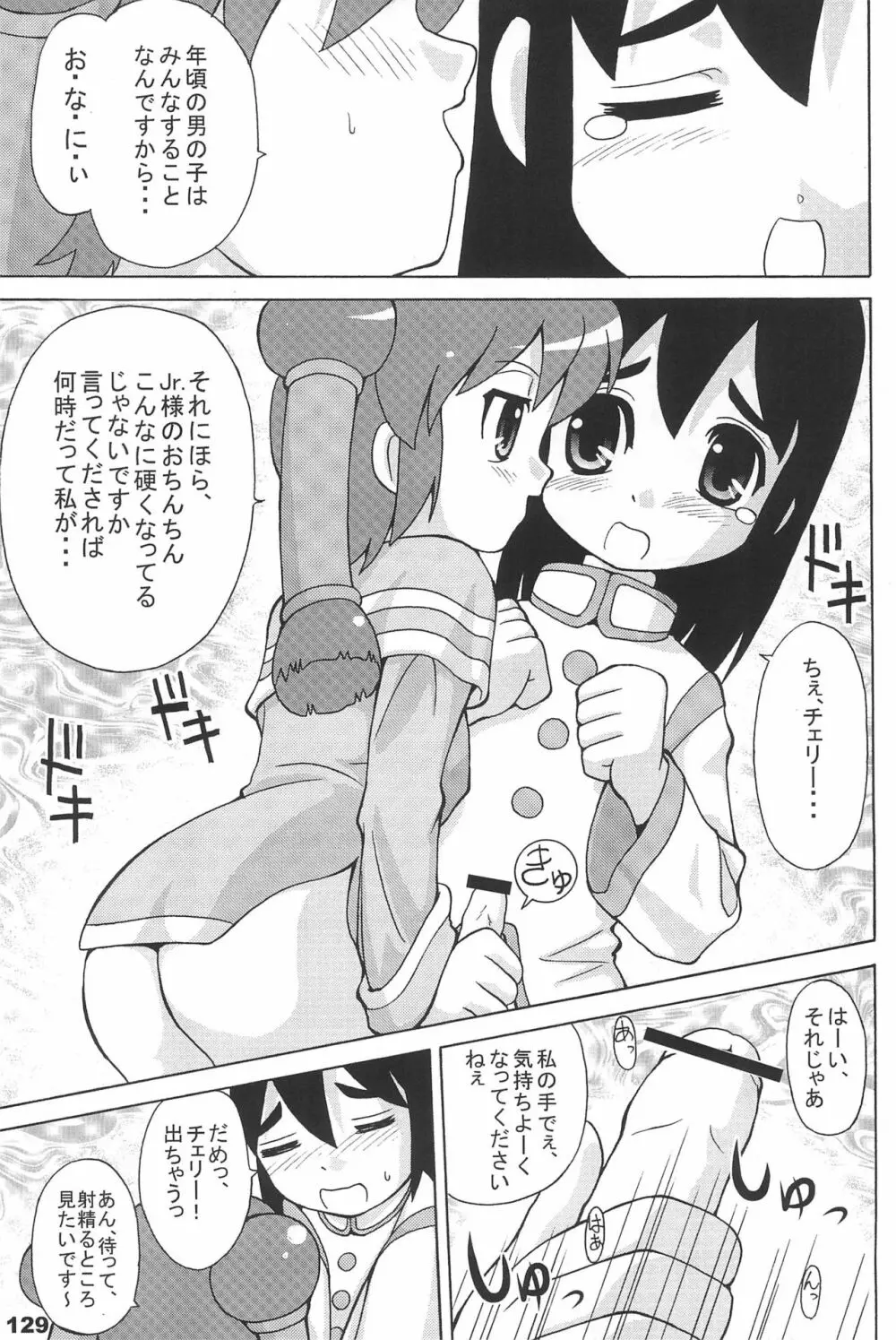 よねまる アーカイブ 2 ~きっとまた逢えるよ~ Page.129