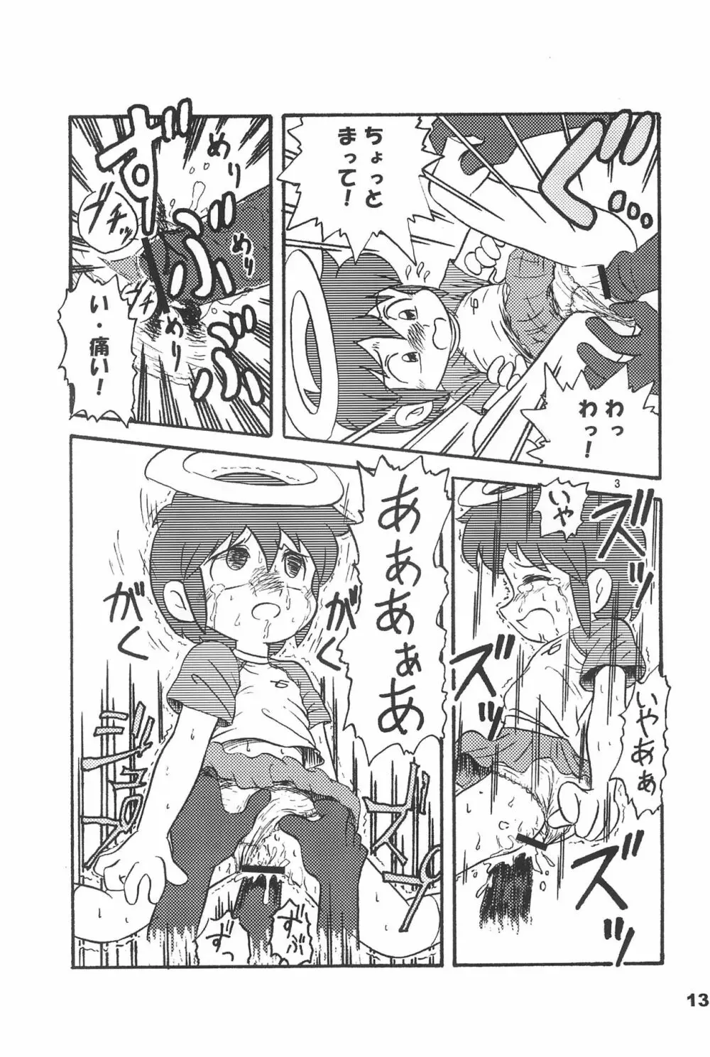 よねまる アーカイブ 2 ~きっとまた逢えるよ~ Page.135