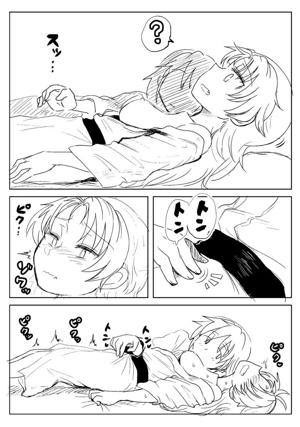 さわらない鹿目さんVS佐倉さん Page.5