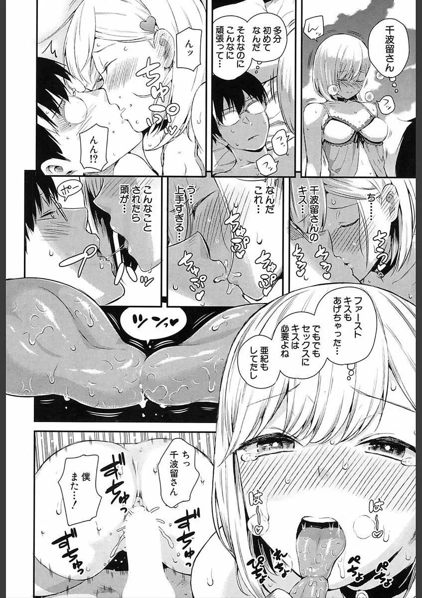 COMIC 夢幻転生 2018年2月号 Page.108