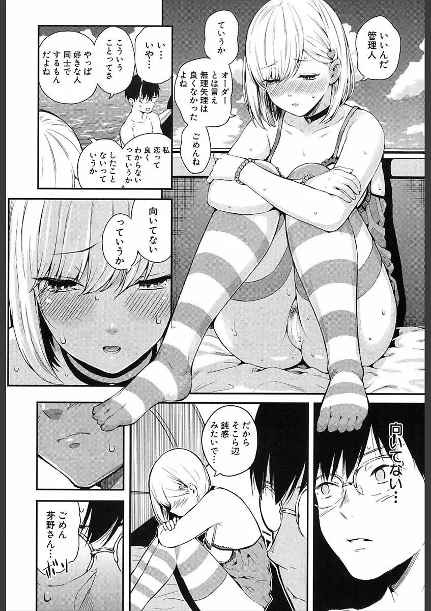 COMIC 夢幻転生 2018年2月号 Page.110