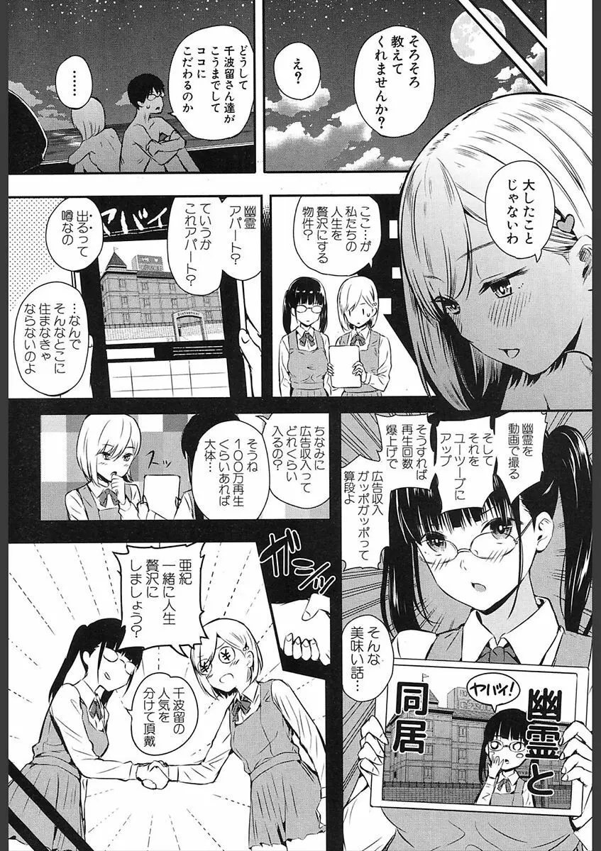 COMIC 夢幻転生 2018年2月号 Page.123