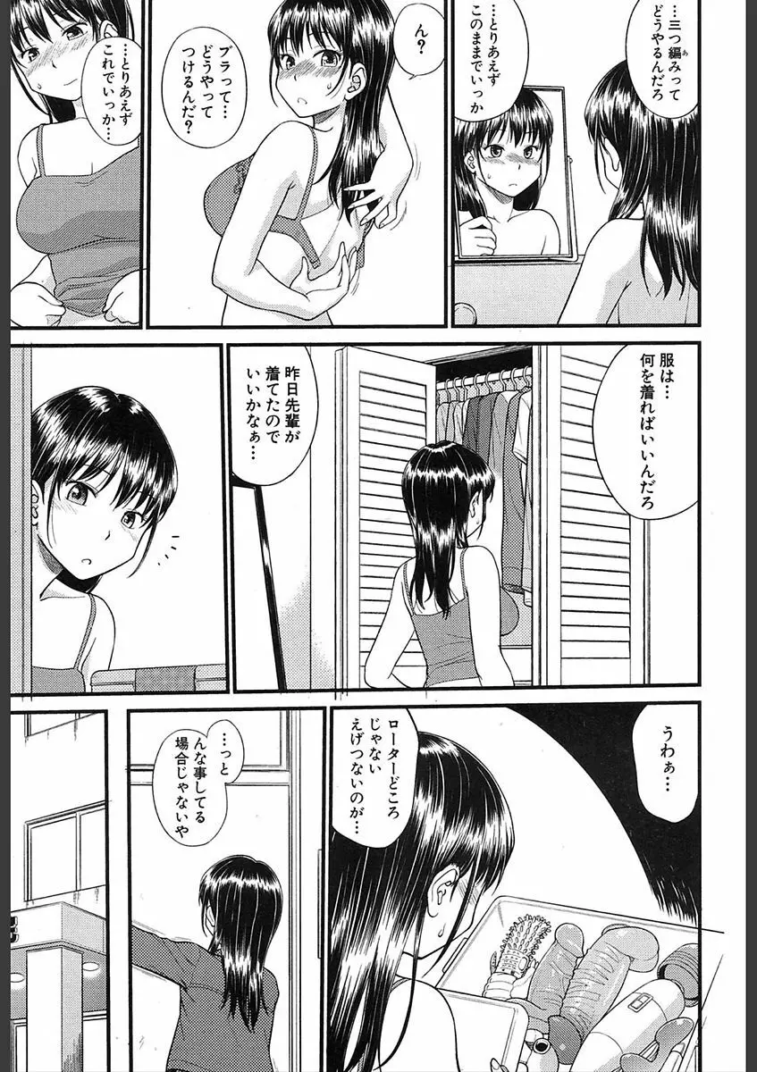 COMIC 夢幻転生 2018年2月号 Page.127