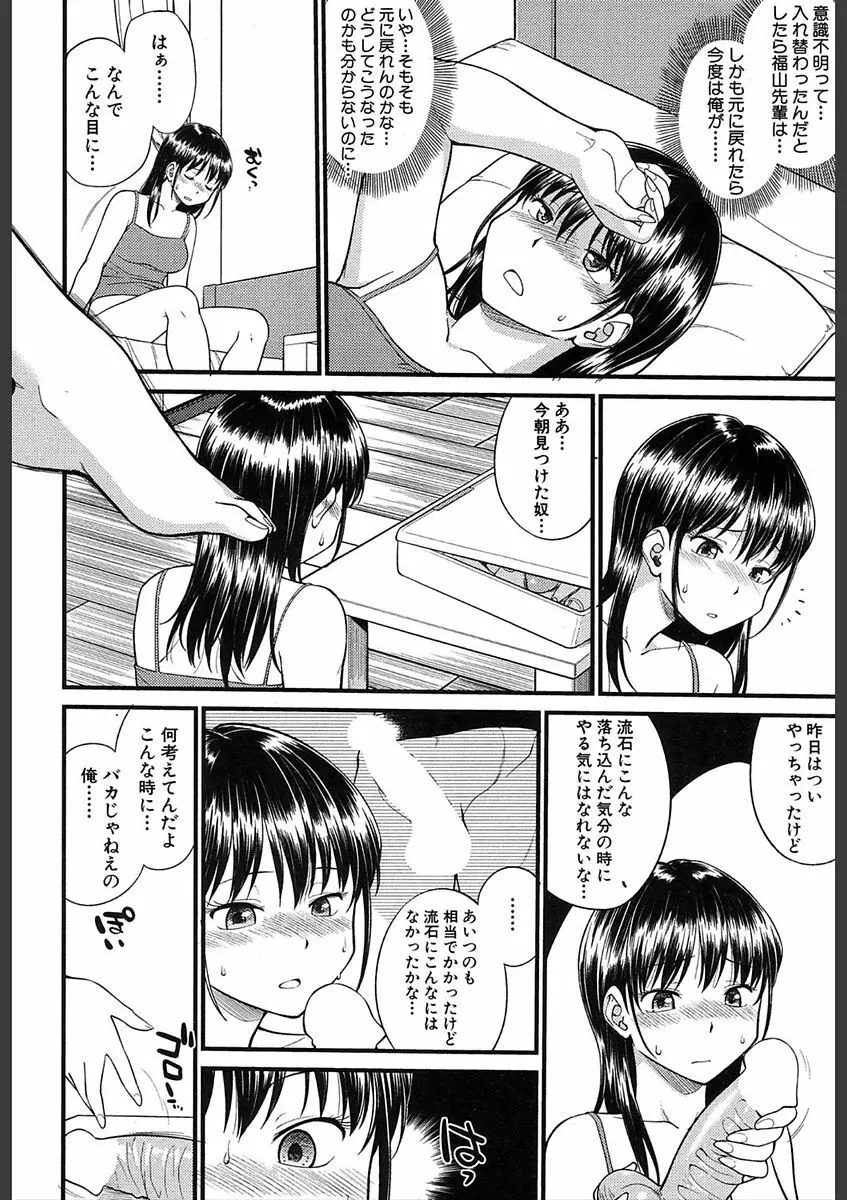 COMIC 夢幻転生 2018年2月号 Page.130